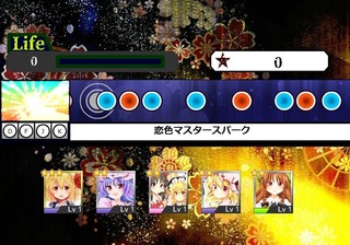 【スマホ対応!】太鼓風リズムゲーム 東方 紅玉の鎮魂歌のゲーム画面「東方人気キャラが書下ろしイラストで登場!」