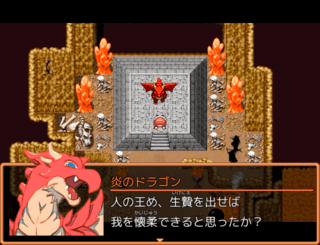 防具屋さんの舞台裏のゲーム画面「防具屋の女の子vs炎のドラゴン」