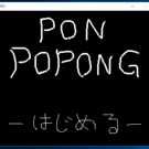 ぽぽぽぽーん