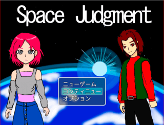 Space Judgmentのゲーム画面「タイトル画面です。」