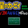 星のカービィ With Sanae Twin Angel of Doom