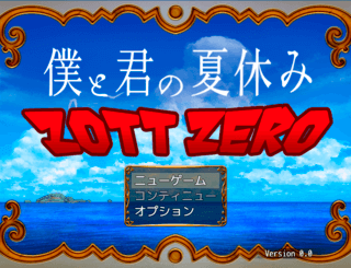 僕と君の夏休み　ZOTT ZEROのゲーム画面「サムネがつまらない」