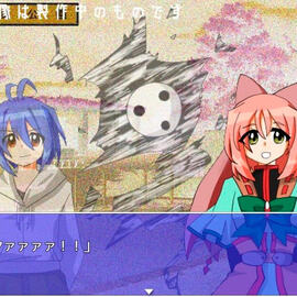 アドベンチャーパート（1）