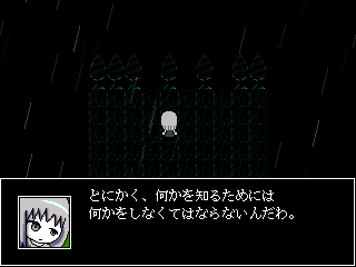 雨降りはいつまでものゲーム画面「主人公の旅の始まりの決意。」