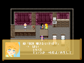 天魔正伝(体験版②)のゲーム画面「オープニング。」
