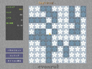 Revonrut(レヴォンラット)のゲーム画面「制限時間との戦い「サバイバル」」
