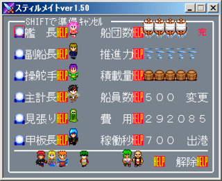 スティルメイトのゲーム画面「航海画面」