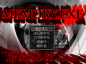 Memory.exe（新デモ版）のイメージ