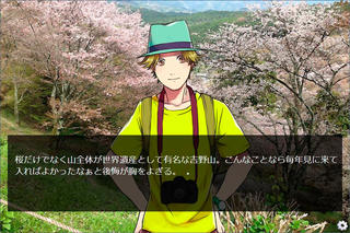 コロプリ -２万字で綴るLoveLetter-のゲーム画面「奈良に詳しくなれます」