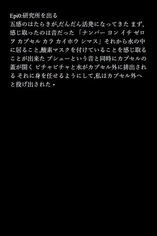 拾う記録と刻む足跡 Epi0のゲーム画面「タイトル画面」