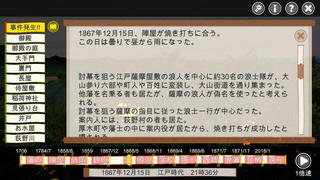 3D 荻野山中城 歴史解説のゲーム画面「焼き打ち事件の解説」