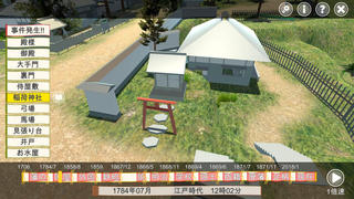 3D 荻野山中城 歴史解説のゲーム画面「名所：稲荷神社」