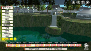 3D 荻野山中城 歴史解説のゲーム画面「名所：お水屋」