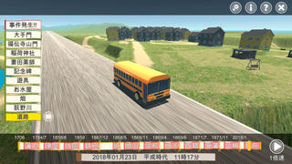 3D 荻野山中城 歴史解説のゲーム画面「名所：道路」