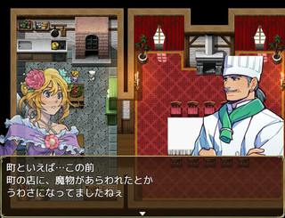 トマトマナハウスのゲーム画面「領主の館が舞台です」