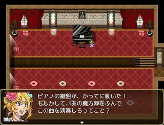 トマトマナハウスのゲーム画面「領主の館が舞台です」