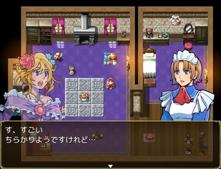 トマトマナハウスのゲーム画面「領主の館が舞台です」