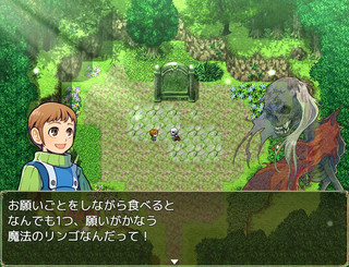 愛のリンゴとすてきな悪役のゲーム画面「とある森が舞台です」