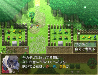 愛のリンゴとすてきな悪役のゲーム画面「とある森が舞台です」