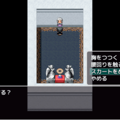 拘束少女と密室でダンジョンなRPGのスクリーンショット