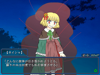 マリシャス∞インフィニティのゲーム画面「プレイ風景その1」