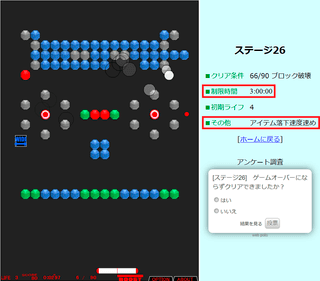 しかけ多彩型ブロック崩し Block Breaking Tricksのゲーム画面「ステージ画面の一例」