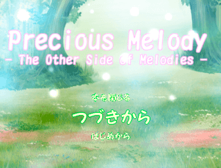 Precious Melodyのゲーム画面「タイトル画面」