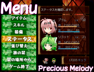 Precious Melodyのゲーム画面「タイトル画面」