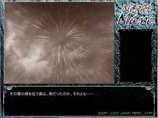 NightMareのゲーム画面「始まりの雨」