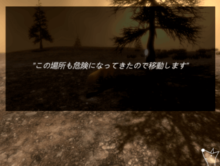森を渡りてのゲーム画面「仲間のメッセージ」