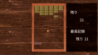 BREAKOUTな一週間： みんとのGame A WeekシリーズVol.2のゲーム画面「シンプルなブロック崩し！」
