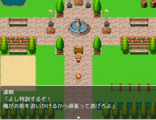 双子ストリートのゲーム画面「公園へ遊びに来ました」
