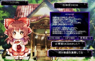 【スマホ対応!】太鼓風リズムゲーム 東方 紅玉の鎮魂歌のゲーム画面「東方人気キャラが書下ろしイラストで登場!」