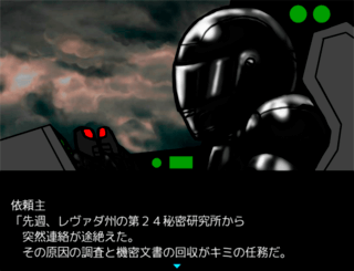Project Zeroのゲーム画面「依頼主から連絡を受け、愛車で現場に向かう主人公」