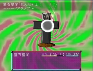 おばかなおはかのゲーム画面「タイトル画面」
