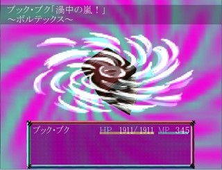 本当に本格的な・・のゲーム画面「タイトル画面」