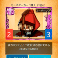 ZBパズル（幻想三国志）のイメージ