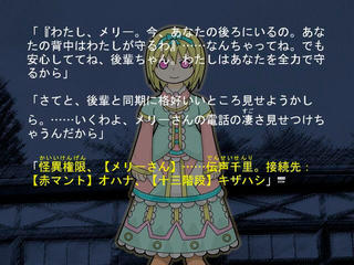十三階段の花子さんのゲーム画面「メリーさんのバトルシーン」