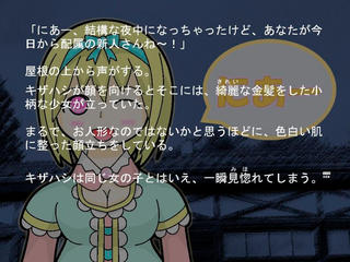 十三階段の花子さんのゲーム画面「メリーさん登場」