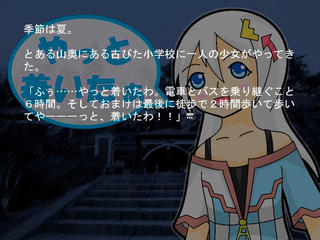 十三階段の花子さんのゲーム画面「十三階段登場」