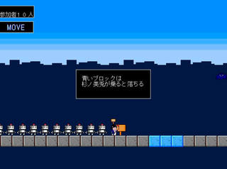 杉ノ美兎が参加者を案内するゲームのゲーム画面「道をはばむトラップ」