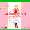 CoLoRing Pocket（カラーリングポケット）のイメージ