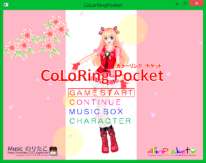 CoLoRing Pocket（カラーリングポケット）のイメージ