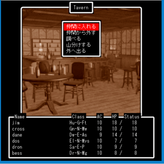 殲滅軍団のゲーム画面「酒場でパーティーを組む」