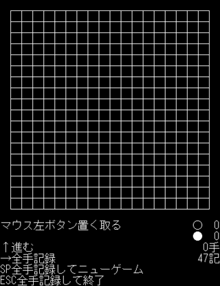 スーパー自分囲碁のゲーム画面「ゲーム画面1」