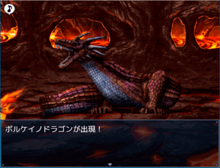 ソウルケージのゲーム画面「巨大なドラゴンや」