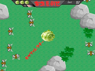 草むらの中のレタスのゲーム画面「ゲーム画面1」