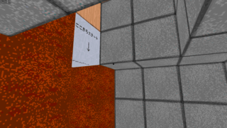 ミノタウロスの迷宮のゲーム画面「スタート位置。下をくぐったらタイムアタックスタート」