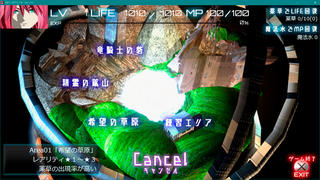 メモリーズリベレイター ver 3.2.4のゲーム画面「マップ画面。不思議な世界を冒険しよう！」