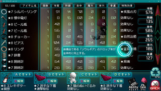 メモリーズリベレイター ver 2.1.1のゲーム画面「戦闘画面。ある程度UIの表示、非表示を設定で調整できる!」